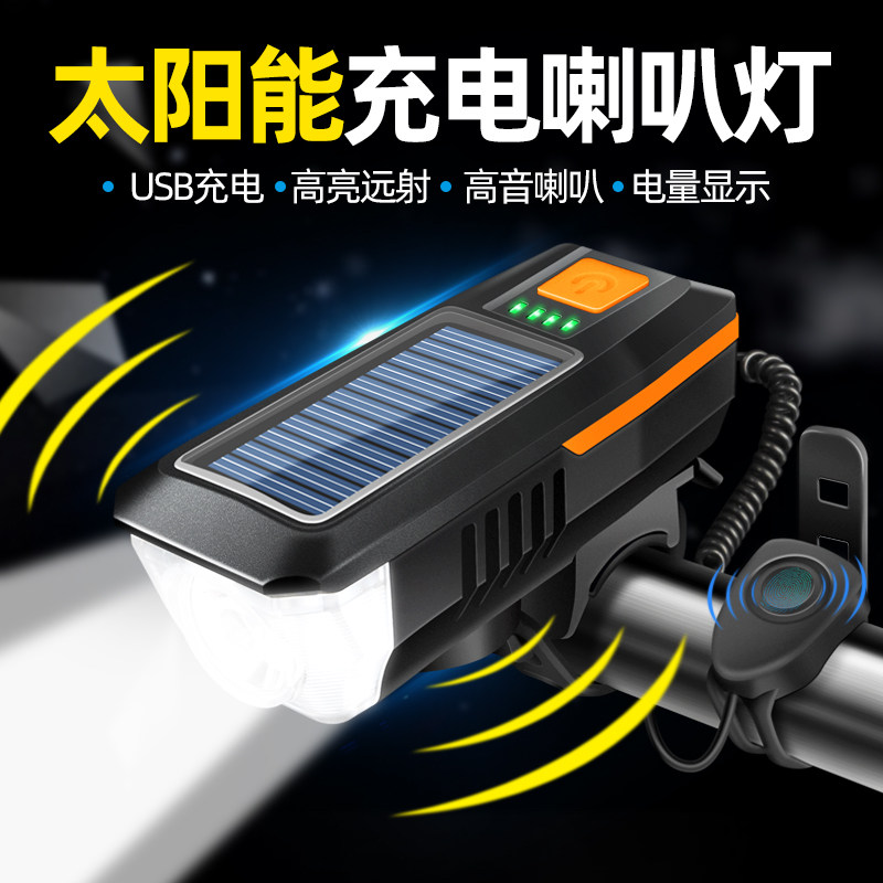 自行车灯前灯夜骑强光太阳能登山车手电筒超亮单车尾灯骑行装备大