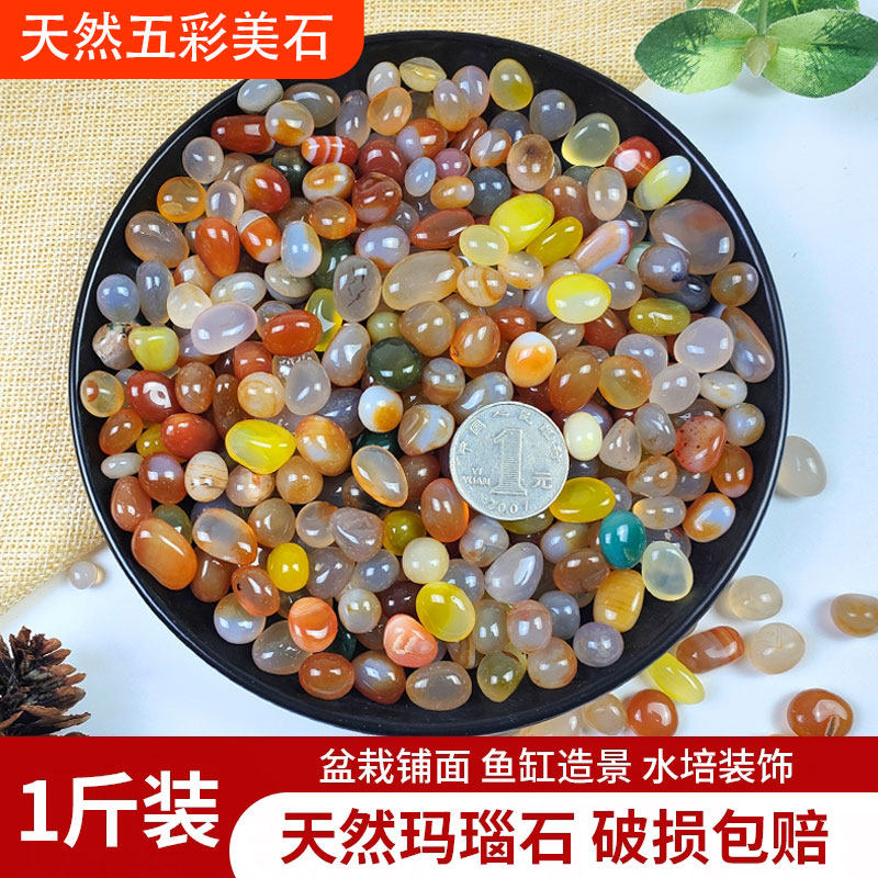南京雨花石原石天然鹅卵石多肉鱼缸装饰花五彩色小石头子造景水培