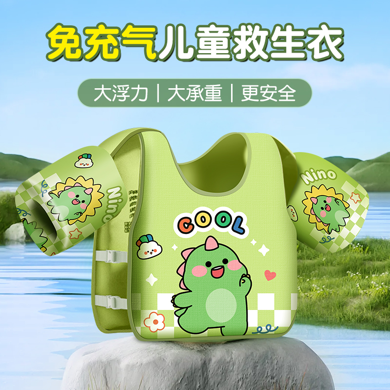儿童游泳圈浮力衣男女童浮袖手臂圈宝宝马甲背心救生衣游泳装备