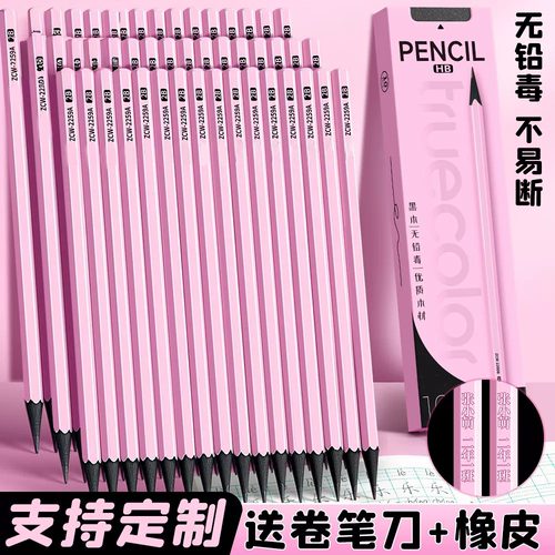 黑木铅笔小学生专用hb铅笔2b