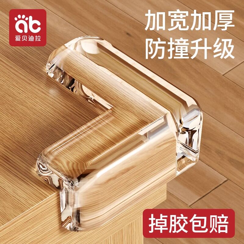 防撞角桌角透明防磕碰防撞护角茶几具软包边贴条直角硅胶保护套