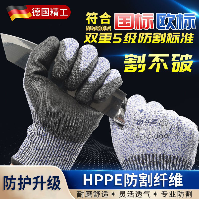 德国杀鱼抓鱼专用手套防扎防滑切割防咬干活赶海防刺海鲜鱼刺耐磨