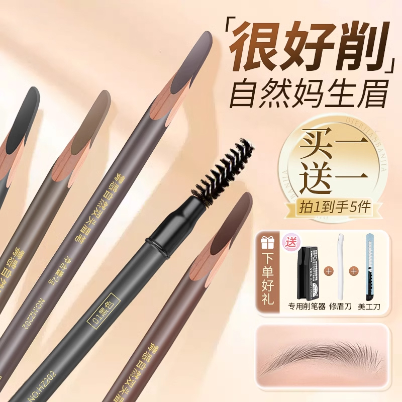 双头砍刀眉笔女自然根根分明原眉