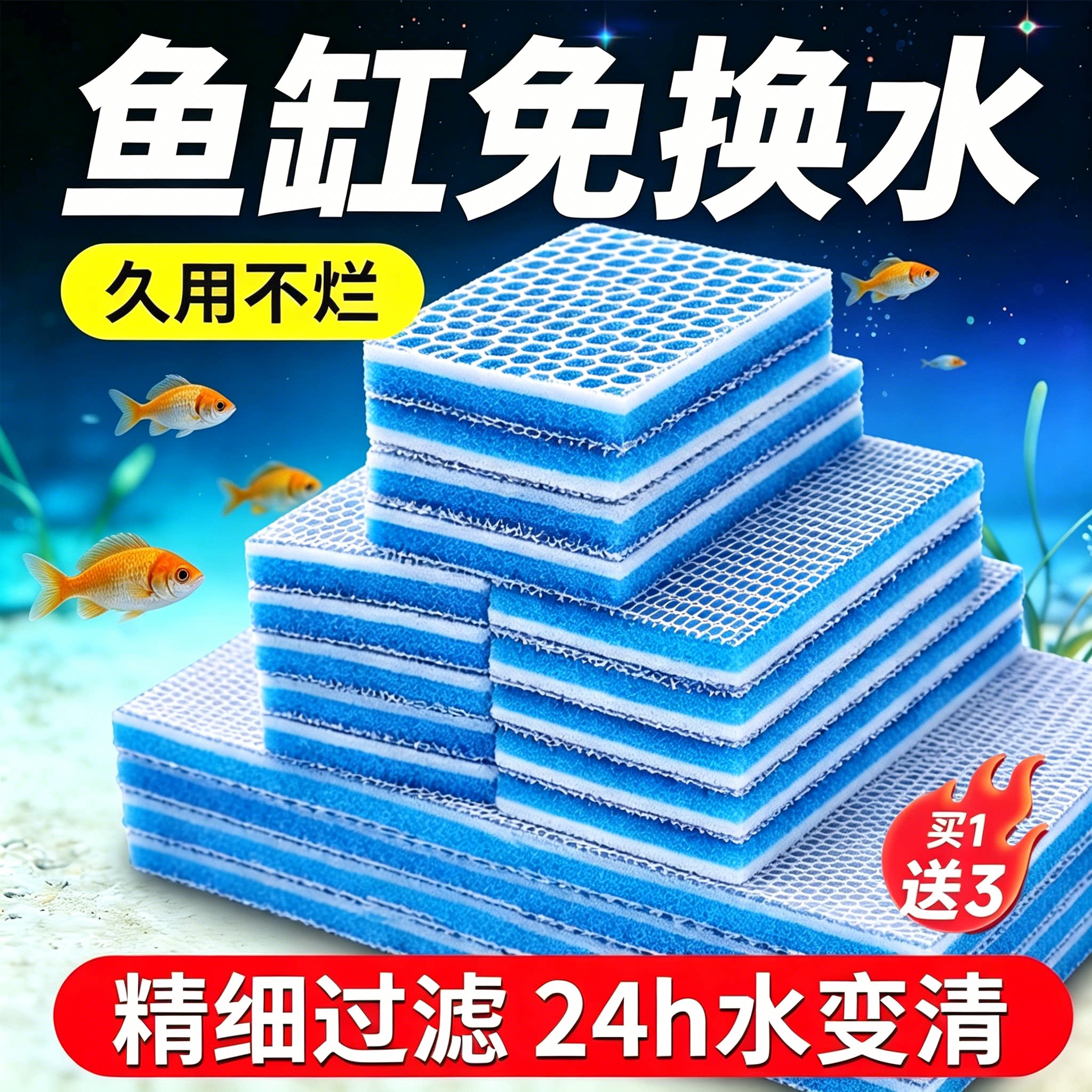 德国鱼缸过滤棉10D加厚棉过滤材