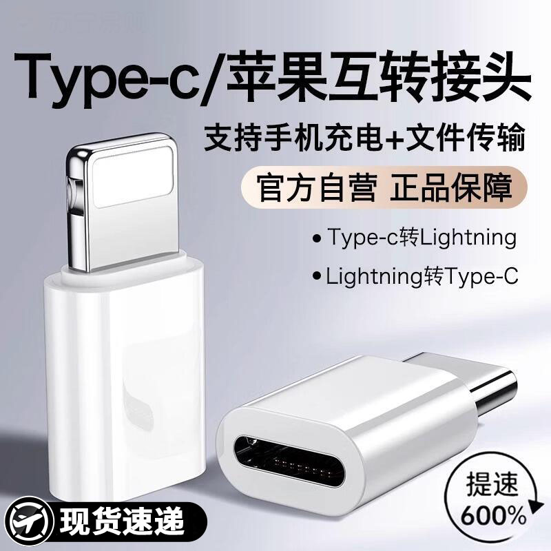 【官方正品】适用苹果15/16转接