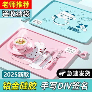 餐垫小学生硅胶一年级儿童防水防油餐布学校午餐免洗隔热防烫专用