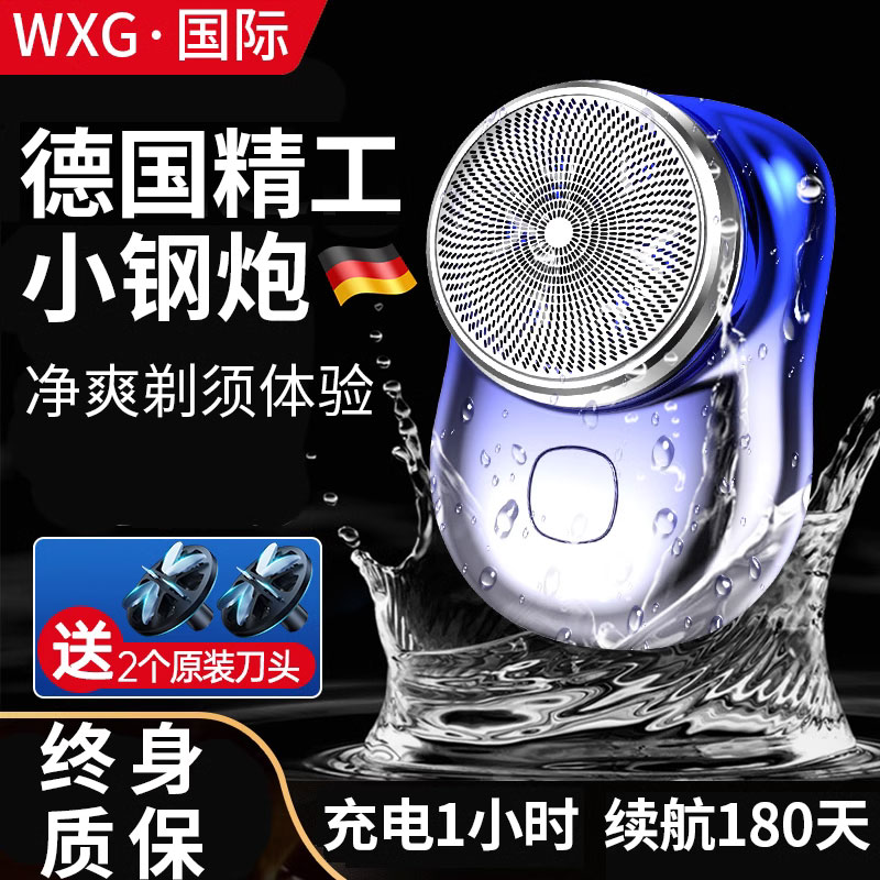 【德国精工】剃须刀电动男士