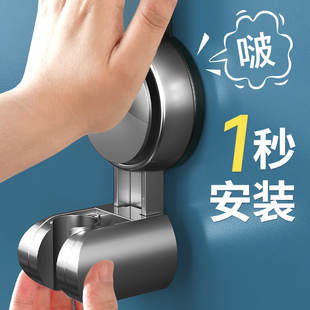 可移动调节吸盘花洒支架固定神器家用浴室免打孔儿童淋浴喷头支架
