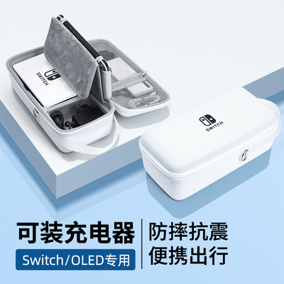 友诚邦switch收纳包适用任