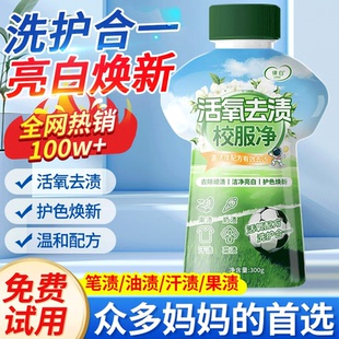 洗校服去污渍强白衣服去黄神器洗衣粉爆炸盐去渍强力去污家用洗衣