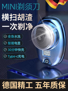 德国精工男子电动剃须刀2025新型小型钢炮迷你旅行便携式剃须刀