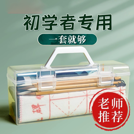 毛笔初学书法套装初学者入门专用狼毫兼毫儿童小学生水写布笔墨纸砚练字全套成人专业文房四宝收纳工具六品堂