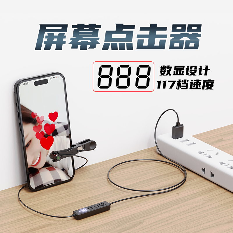 【抢购神器】屏幕自动点击器