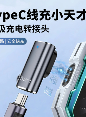 适用小天才电话手表充电线转接头数据线磁吸转换Z11/Z10/Z9/Z8/Z7