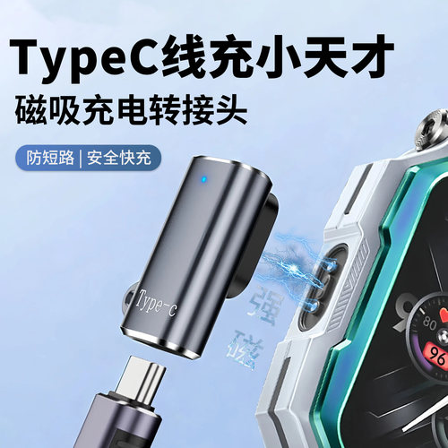 小天才电话手表充电线转接头数据