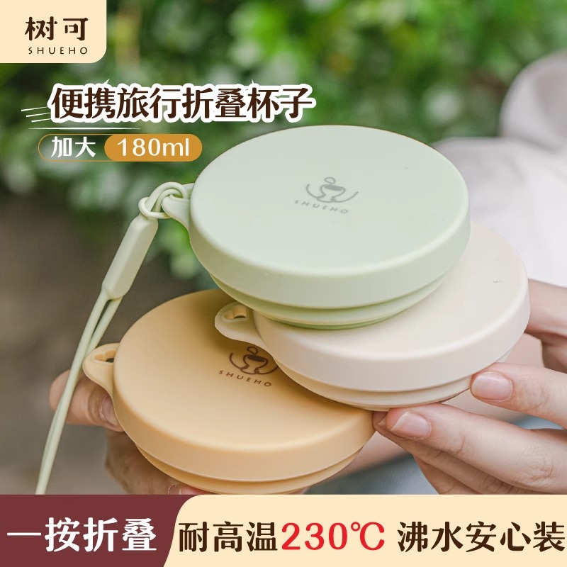可折叠水杯便携式硅胶杯子随身
