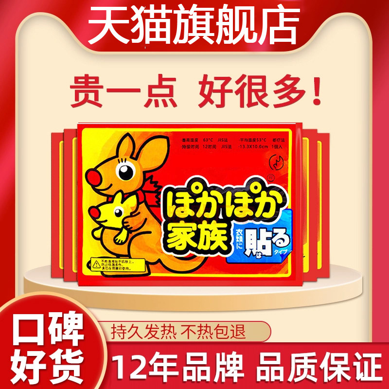 暖贴发热贴24小时暖宝宝女自发热保暖身热帖热敷暖宝宝贴2026新款,居家日用,保暖贴/热敷贴,淘宝优惠券,粉丝福利购,淘宝优惠卷