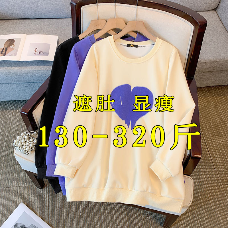 特大码卫衣女春秋薄款200斤胖mm新款时尚中长款上衣宽松印花外套