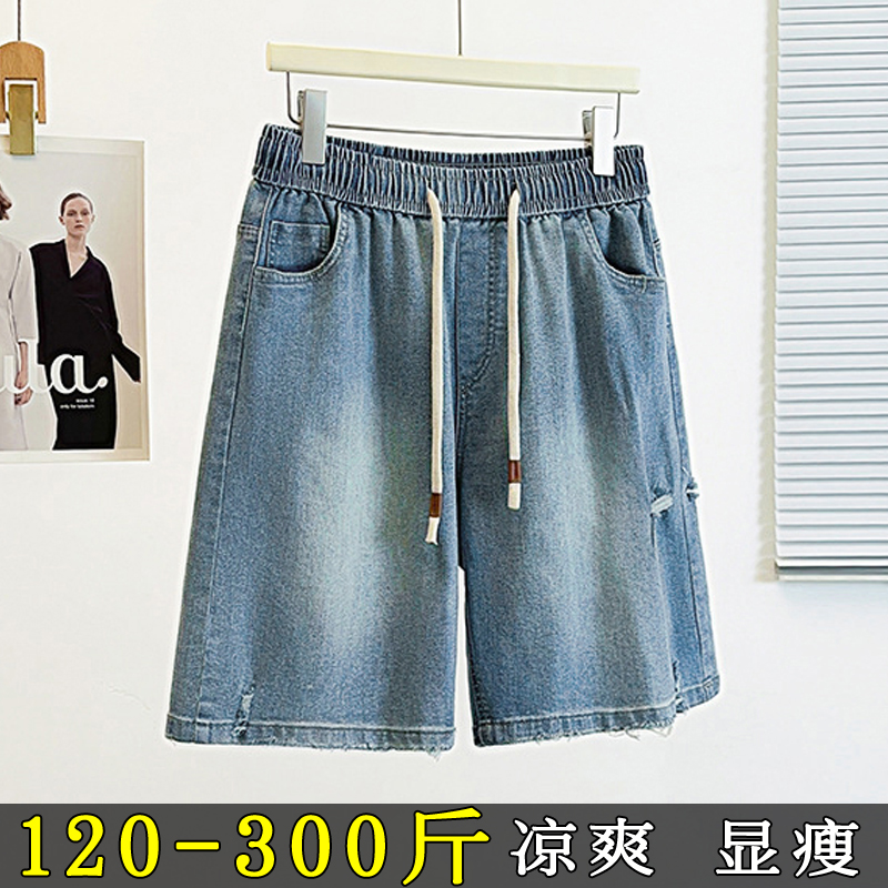 5五分牛仔短裤女特大码胖mm2025新款200斤夏薄款宽松直筒阔腿裤子