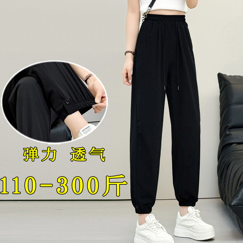 大码冰丝运动裤女夏薄款200斤胖mm显瘦束脚萝卜休闲九分哈伦裤子