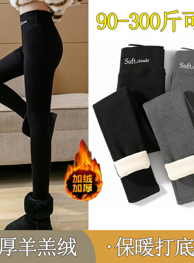 特大码240斤打底裤女冬外穿加绒加厚保暖黑色200胖mm小脚铅笔棉裤