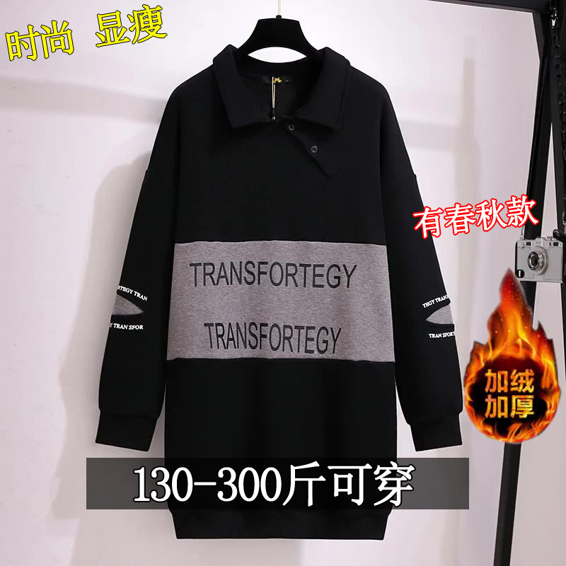 300斤大码女装加绒加厚长款卫衣200胖mm新款显瘦减龄秋冬上衣外套
