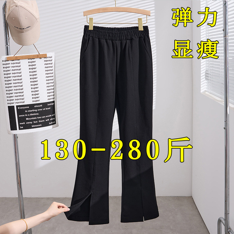 特大码显瘦黑色开叉微喇叭裤女春秋新款200斤胖mm休闲弹力长裤子