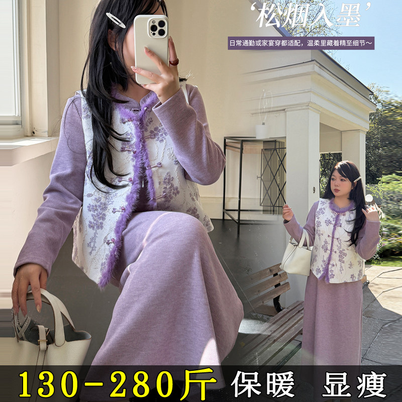 大码新中式长连衣裙女新款200斤胖mm国风水貂毛拼接马甲两件套装3
