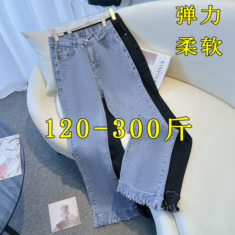 大码微喇叭裤女哈伦牛仔长裤子
