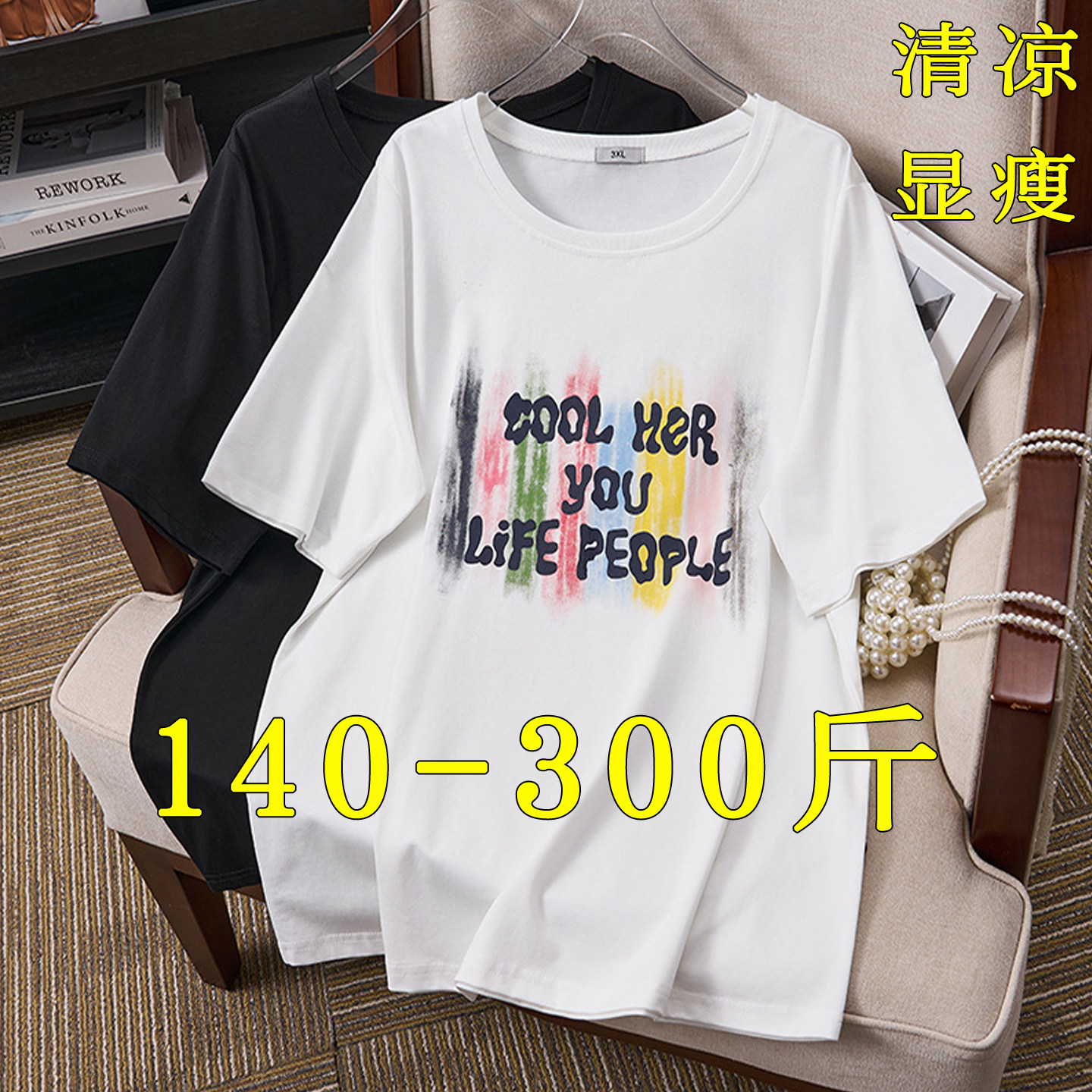 2026新款大码短袖T恤女200斤胖mm宽松中长款印花半袖薄款正肩上衣