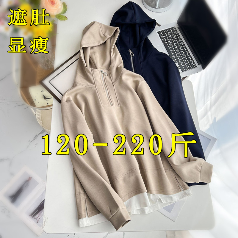 大码设计感假两件拉链连帽卫衣女200斤胖mm春秋薄款宽松显瘦外套