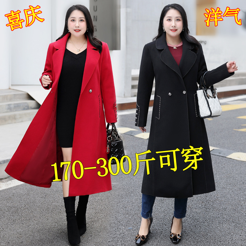 300斤特大码毛呢外套女中长款200胖mm秋冬显瘦结婚回门呢子大衣红