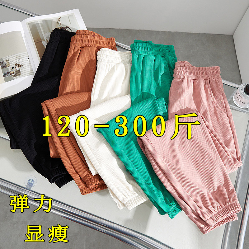 大码运动休闲裤女200斤宽松胖mm高腰薄款显瘦九分阔腿束脚裤子夏