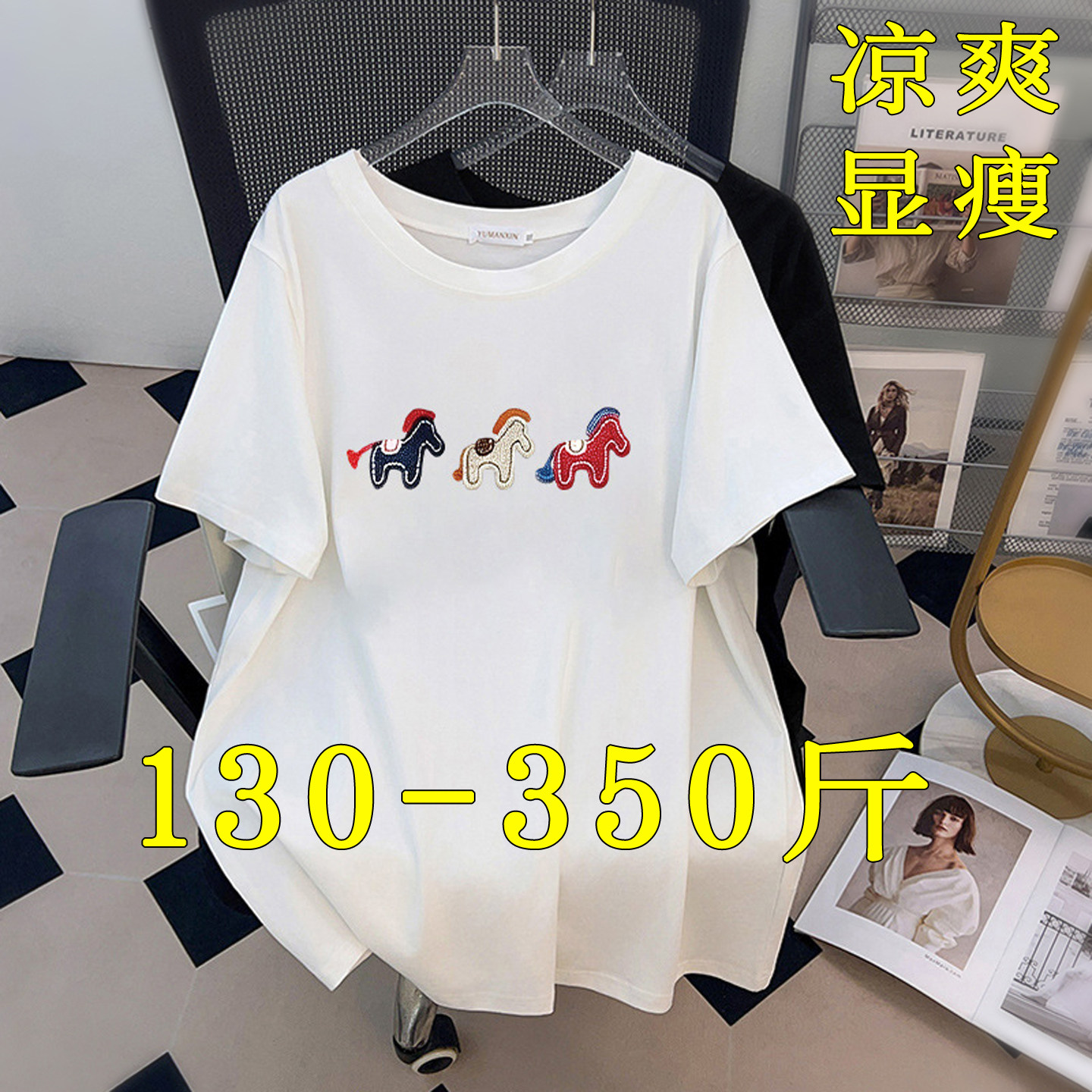 大码纯棉正肩显瘦短袖T恤女夏季2026年新款200斤胖mm小马宽松上衣