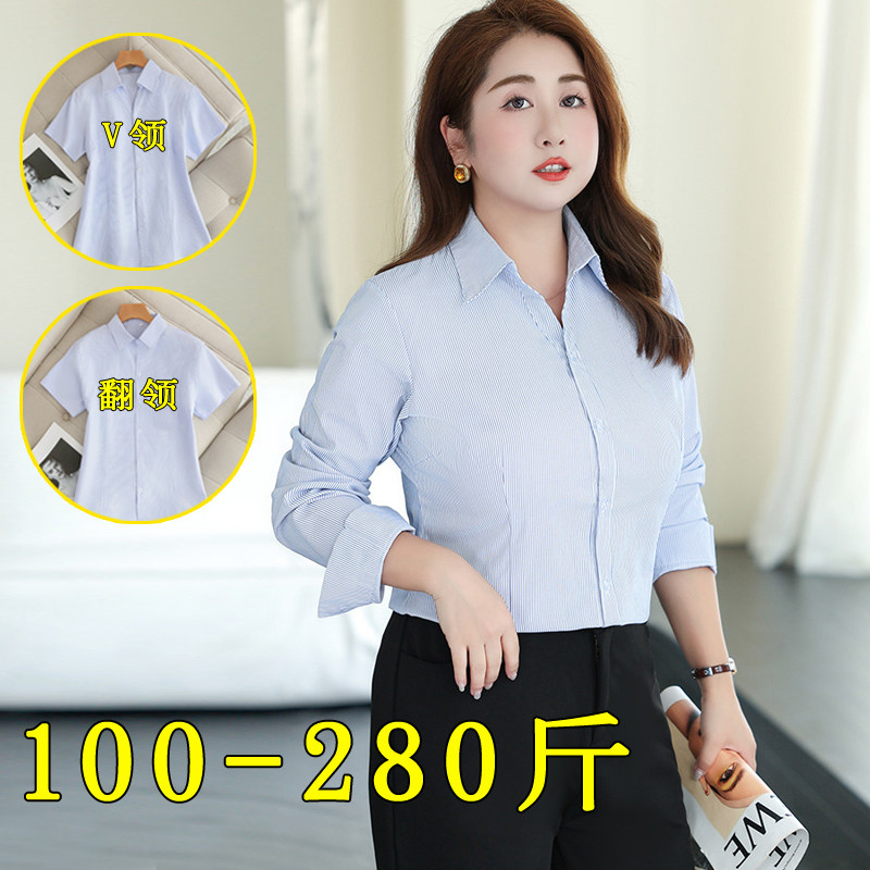 衬衫大码女职业短袖200斤胖mm蓝色条纹职业装衬衣V领工作服工装夏