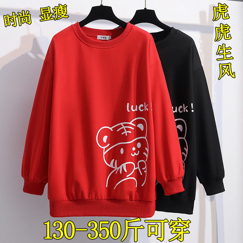 300斤特大码女装春秋显瘦卫衣200斤胖mm遮肚子红色老虎加肥上衣潮