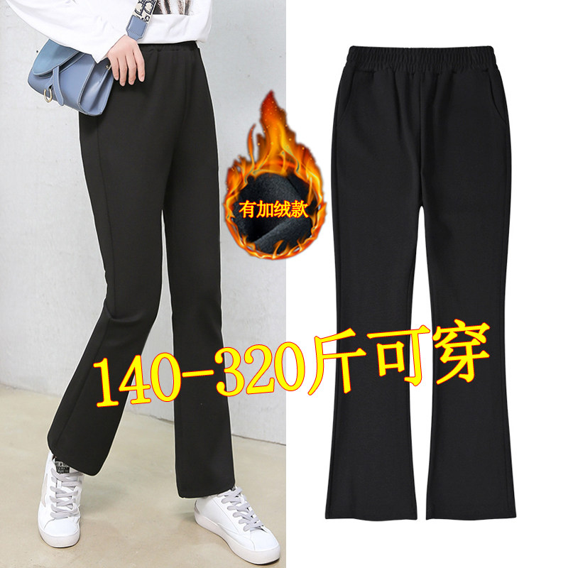 大码秋冬加绒休闲长裤子女胖mm梨形身材胖人黑色高腰显瘦微喇叭裤
