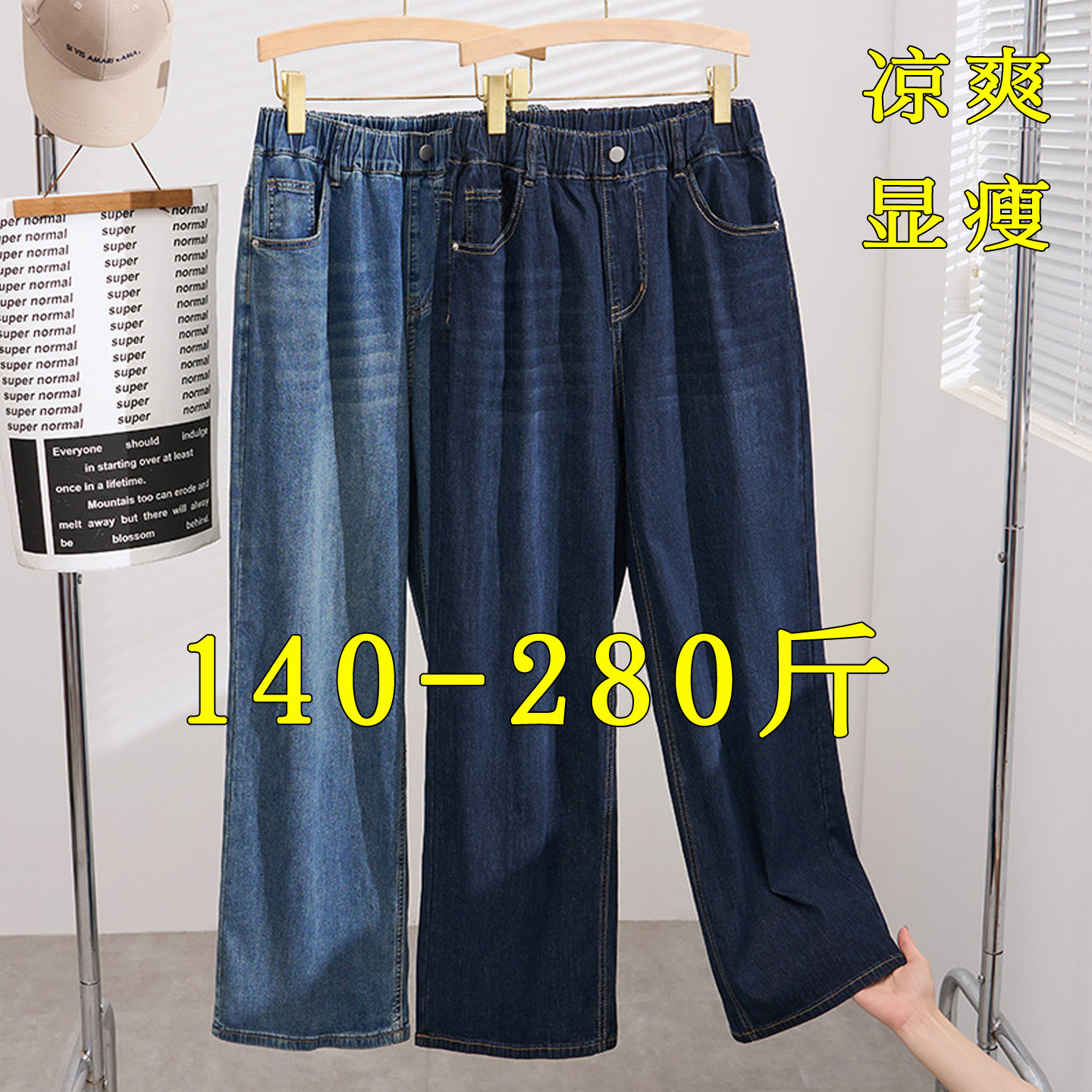 直筒牛仔裤女大码胖mm夏薄款200斤新款显瘦松紧高腰浅蓝色长裤子3