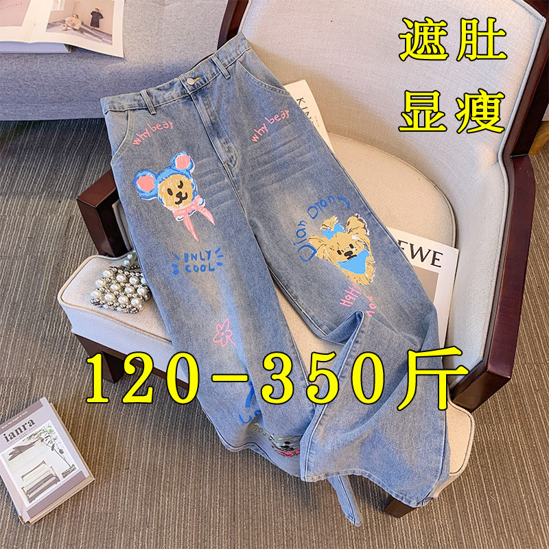 300斤特大码牛仔裤女春秋款2024年新款200胖mm松紧高腰浅色直筒裤