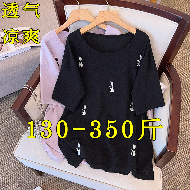 300斤特大码薄款冰丝针织T恤衫女200胖mm加肥遮肚显瘦短袖上衣夏