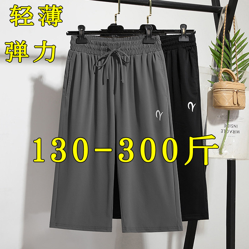 特大码七分裤女胖mm夏季薄款200斤夏天垂感高腰休闲冰丝阔腿裤子