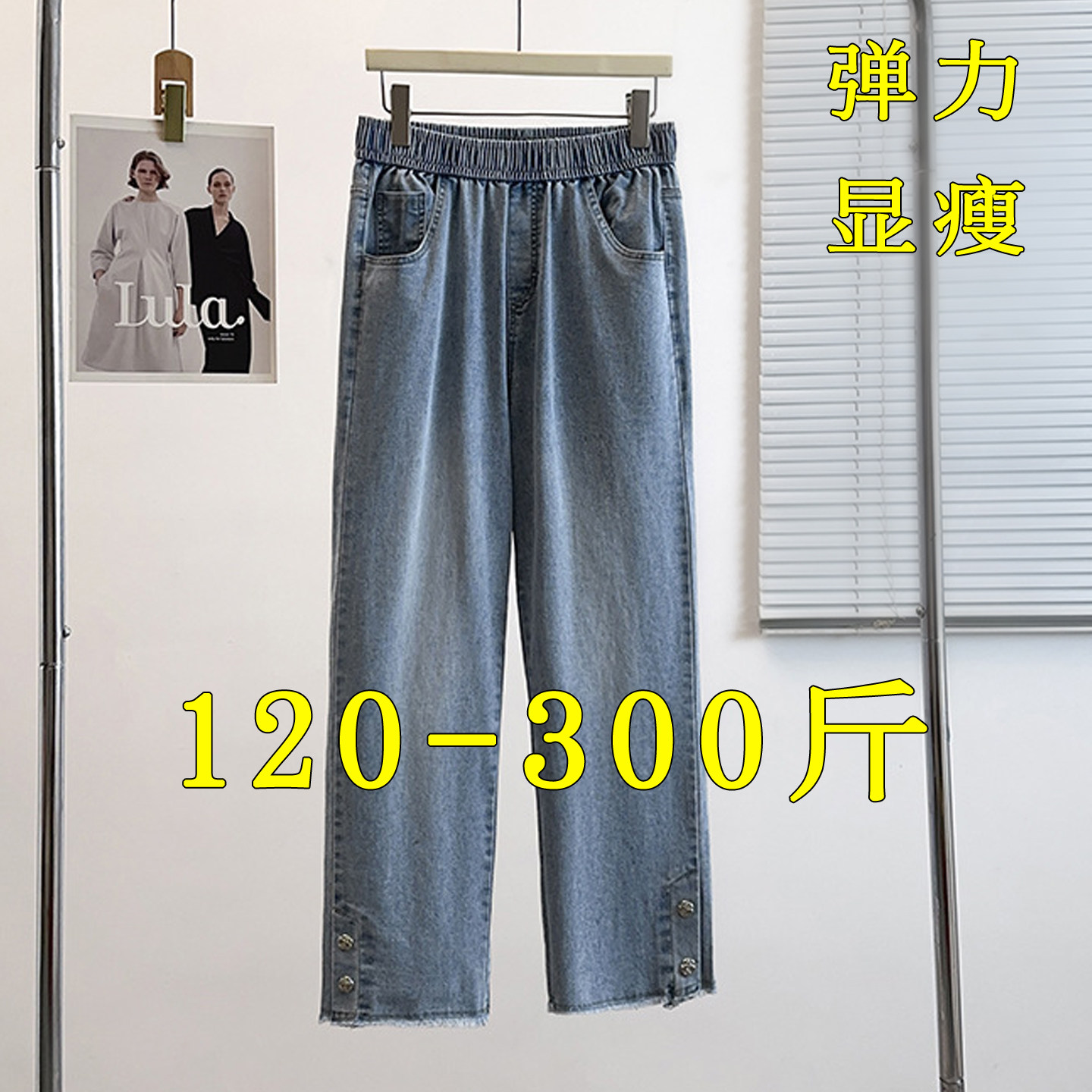 直筒牛仔裤女大码胖mm200斤休闲松紧高腰弹力薄款显瘦哈伦裤子夏3