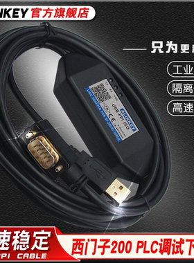 适用西门子PLC通讯线USB-PPI数据线S7-200CN下载线3DB30编程电缆
