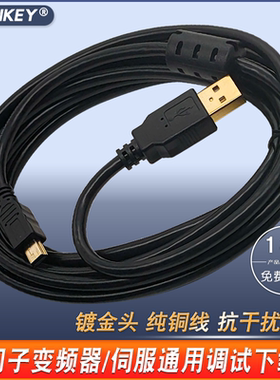 适用于西门子G110 G120变频器V90伺服调试电缆数据下载线USB-GV