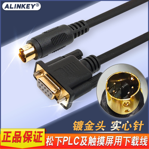 适用松下PLC数据下载线编程电缆