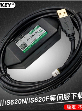 FTDI芯片汇川IS620N/IS620F伺服调试电缆下载线USB-S6N-L-T00-3.0