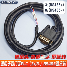 适用于西门子PLC SMART S7-200 RS485通讯线DB9针公头3+ 8-连接线