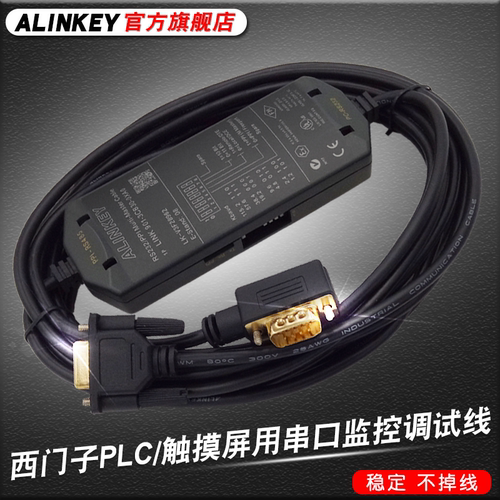 适用于西门子编程电缆数据线