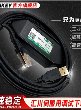 FTDI适用汇川伺服下载线IS630P/SV660N数据调试USB-S6-L-T00-3.0