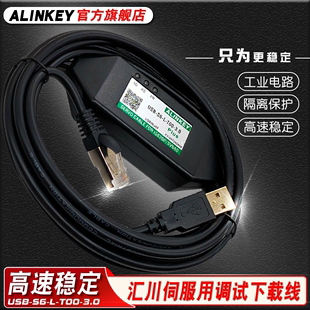 T00 FTDI适用汇川伺服下载线IS630P 3.0 SV660N数据调试USB